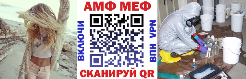 АМФЕТАМИН VHQ Купить где Новосокольники