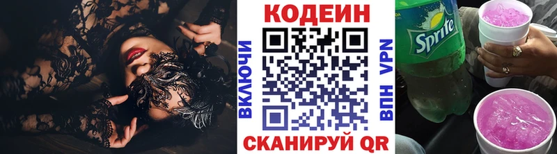 Купить закладки  Новосокольники  Codein напиток Lean (лин) 
