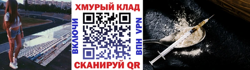 Купить  Новосокольники  ГЕРОИН хмурый 