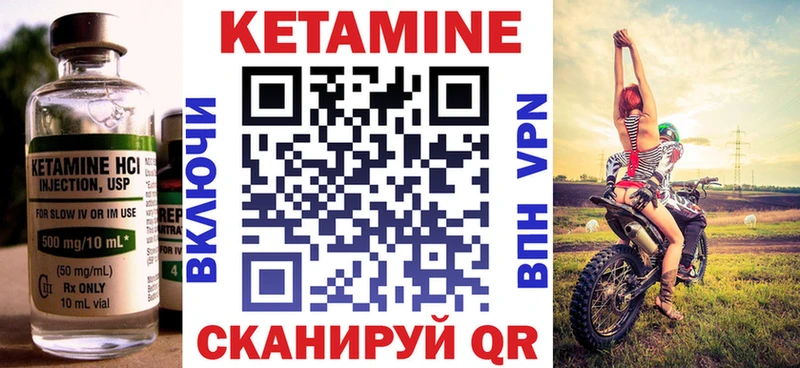 Кетамин ketamine  Купить  Новосокольники 