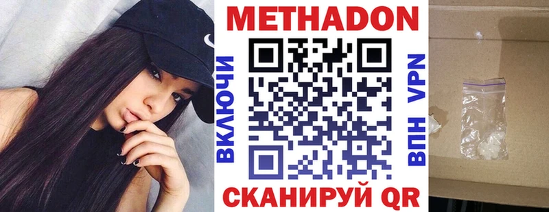 Купить где  Новосокольники  МЕТАДОН VHQ 
