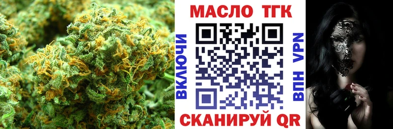 Купить Новосокольники ТГК вейп с тгк